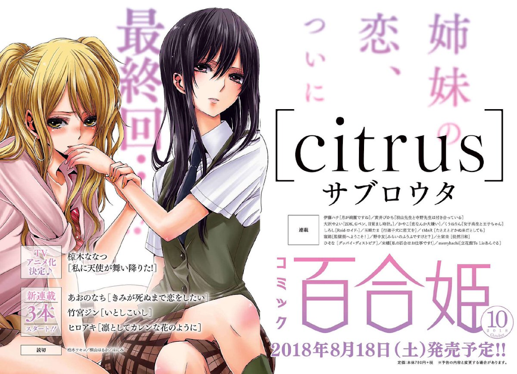 Last Chapter of ‘Citrus’ Manga to Release on August 18